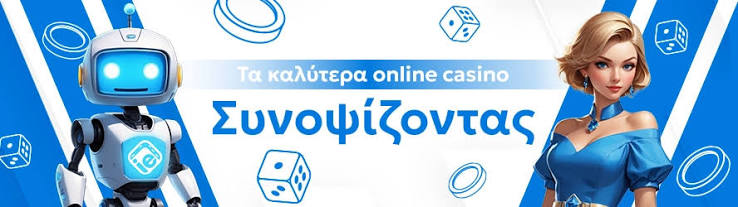 Καζίνο χωρίς KYC Η Νέα Τάση στον Κόσμο των Τυχερών Παιχνιδιών 413667959
